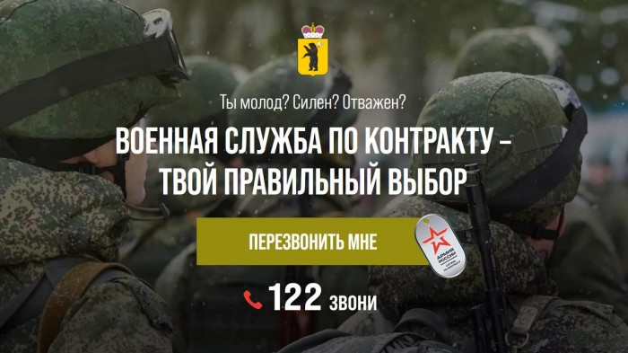 Военная служба по контракту. Телефон