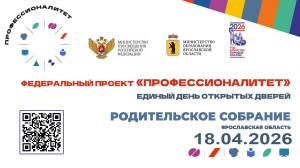 Баннер родительское собрание